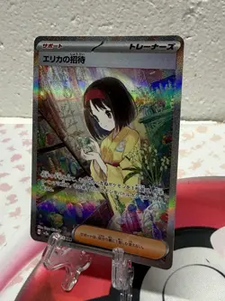 Erika's Invitation 206/165 Sv2a: Pokemon Card 151 Holo (Japanese) - Image 4