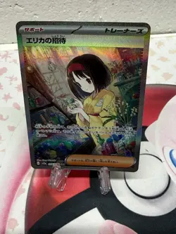 Erika's Invitation 206/165 Sv2a: Pokemon Card 151 Holo (Japanese) - Image 5
