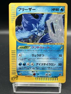 Articuno E5 Skyridge Holo 031/088 e-Series Very Good Japanese Pokemon Card - Image 1