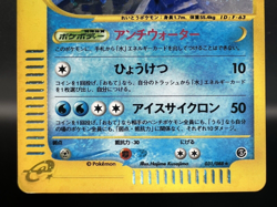 Articuno E5 Skyridge Holo 031/088 e-Series Very Good Japanese Pokemon Card - Image 3