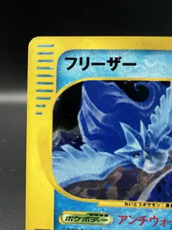 Articuno E5 Skyridge Holo 031/088 e-Series Very Good Japanese Pokemon Card - Image 4