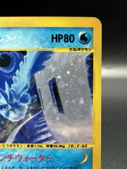 Articuno E5 Skyridge Holo 031/088 e-Series Very Good Japanese Pokemon Card - Image 5