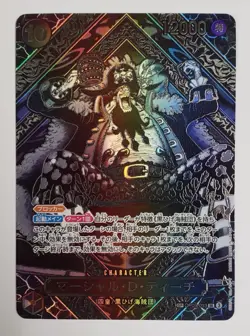 One Piece Card Japanese Teach OP09-093 3rd Anniversary Special Silver Parallel - Image 1