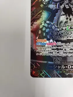 One Piece Card Japanese Teach OP09-093 3rd Anniversary Special Silver Parallel - Image 4