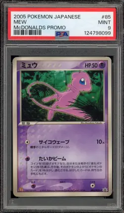 Pokemon Mew McDonald's Japanese Promo 085/PCG-P PSA 9 Mint - Image 1