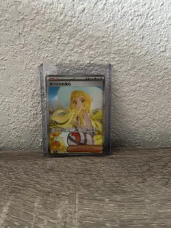 Lillie’s Determination SAR 091/063 Mega Brave M1L Pokemon TCG Japanese 2025 - Image 1