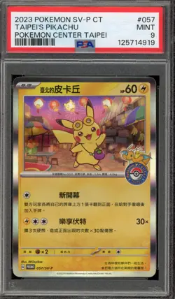 Pokemon Taipei's Pikachu P.M. Center CHINESE Holo Promo 057/SV-P PSA 9 Mint - Image 1