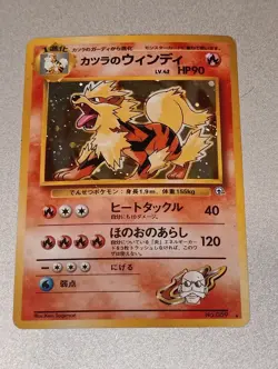 Pokemon TCG Blaine's Arcanine No.059 Holo Rare Japanese Gym Challenge - Image 1