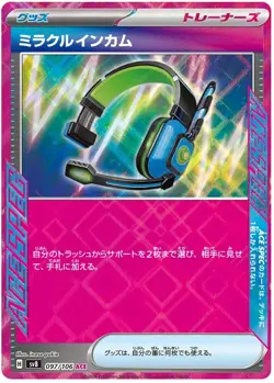 Miracle Intercom 097/106 ACE SV8 Super Electric Breaker - Pokemon Japanese - Image 1