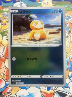 Psyduck 076/414 Start Deck 100 Pokemon Japanese Reverse Holo TCG - Image 1