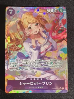 Charlotte Pudding - PRB02-010 (Alternate Art) Premium Booster Japanese One Piece - Image 1