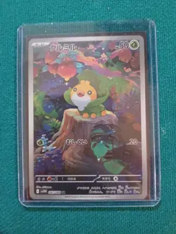 Pokemon Trading Card Japanese Full Art White Flare: Choose Your Card - Image 2