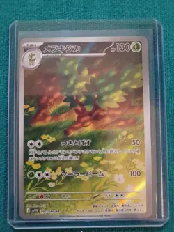 Pokemon Trading Card Japanese Full Art White Flare: Choose Your Card - Image 5
