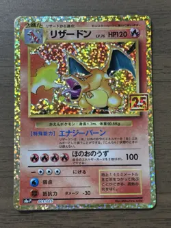 Charizard 001/025 s8a-P Japanese 25th anniversary Promo 2021 Pokemon Card 251 - Image 1