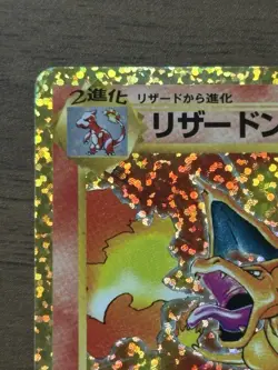 Charizard 001/025 s8a-P Japanese 25th anniversary Promo 2021 Pokemon Card 251 - Image 3