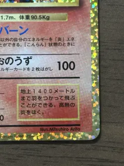 Charizard 001/025 s8a-P Japanese 25th anniversary Promo 2021 Pokemon Card 251 - Image 5
