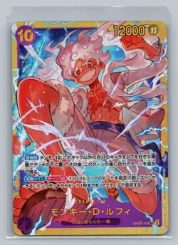 ONE PIECE Monkey D. Luffy OP05-119 SEC [PRB-01] ONE PIECE CARD THE BEST JPN - Image 1