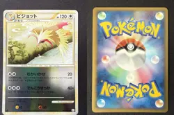 PIDGEOT 060/080 L3 CLASH AT THE SUMMIT REVERSE HOLO JAPANESE POKEMON CARD TCG NM - Image 1