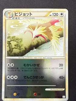 PIDGEOT 060/080 L3 CLASH AT THE SUMMIT REVERSE HOLO JAPANESE POKEMON CARD TCG NM - Image 2