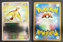 PIDGEY 058/080 L3 CLASH AT THE SUMMIT REVERSE HOLO JAPANESE POKEMON CARD TCG A - Image 1