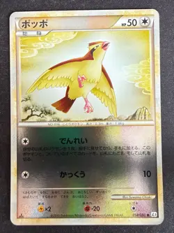 PIDGEY 058/080 L3 CLASH AT THE SUMMIT REVERSE HOLO JAPANESE POKEMON CARD TCG A - Image 2