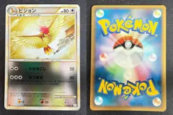 PIDGEOTTO 059/080 L3 CLASH AT THE SUMMIT REVERSE HOLO JAPANESE POKEMON CARD TCG - Image 1