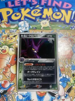 Pokemon Cards Dark Crobat 016/084 1ST Edition Holo Rare 2004 EX Japanese Swirl - Image 1