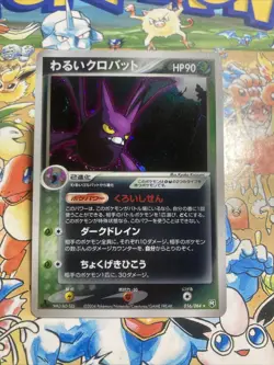 Pokemon Cards Dark Crobat 016/084 1ST Edition Holo Rare 2004 EX Japanese Swirl - Image 2