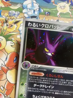 Pokemon Cards Dark Crobat 016/084 1ST Edition Holo Rare 2004 EX Japanese Swirl - Image 3