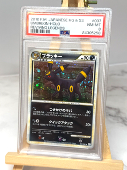 Umbreon 037/080 Unlimited Rarity PSA 8 NM-MT Reviving Legends Pokemon Card TC - Image 1
