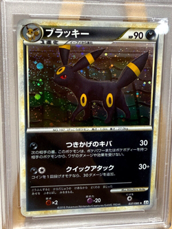 Umbreon 037/080 Unlimited Rarity PSA 8 NM-MT Reviving Legends Pokemon Card TC - Image 2
