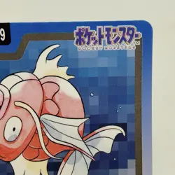 Pokemon Cards Bandai Carddass Magikarp File No.129 1997 EX+ Japanese i394 - Image 3