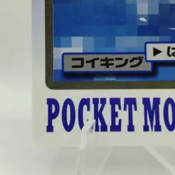 Pokemon Cards Bandai Carddass Magikarp File No.129 1997 EX+ Japanese i394 - Image 4