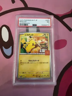 Pikachu - 020/M-P 020/M-P M-P Promotional Cards Regular (Japanese) - Image 1