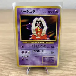 Jynx No. 124 No Rarity Base Set 1996 Japanese Pokemon Card - Image 1