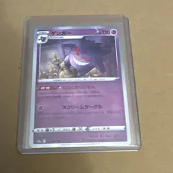 Gengar 023/071 R s10a HOLO - Dark Phantasma Japanese Pokemon Card - NM / Mint - Image 1