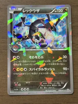 Rayquaza 232/XY-P Pokemon Center Skytree Town 2016 Promo cards Japanese 432 - Image 1
