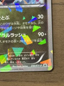Rayquaza 232/XY-P Pokemon Center Skytree Town 2016 Promo cards Japanese 432 - Image 5