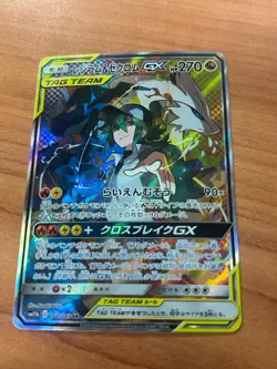 Reshiram & Zekrom GX- SM11b 064/049 SR Japanese Pokemon Card - Image 1