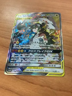 Reshiram & Zekrom GX- SM11b 064/049 SR Japanese Pokemon Card - Image 2