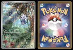 MEDITITE 111/102 SV7 STELLAR MIRACLE POKEMON JAPANESE ART RARE NM - Image 1