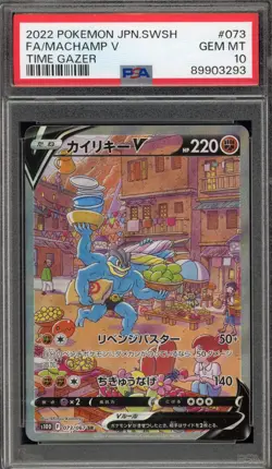 Pokemon Machamp V Time Gazer Japanese Full Alt Art #073 PSA 10 Gem Mint - Image 1