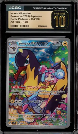 Pokemon Iono's Kilowattrel Battle Partners JPN Art Rare #104 CGC 10 Pristine - Image 1