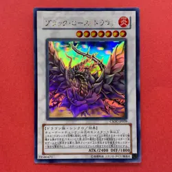 Black Rose Dragon CSOC-JP039 Holographic Ghost Rare YuGiOh teka - Image 1