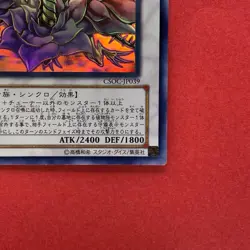 Black Rose Dragon CSOC-JP039 Holographic Ghost Rare YuGiOh teka - Image 5