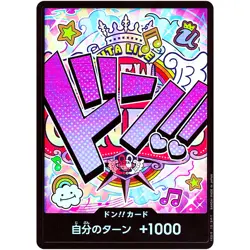 DON !! Card [Foil] (Uta) ONE PIECE Card The Best PRB-01 Japanese - Image 2