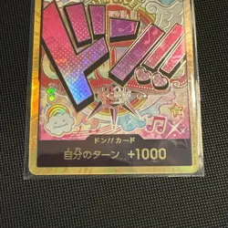 One Piece DON!! Card (Uta) (Gold) Premium Booster - The Best- (PRB-01) Japanese - Image 3