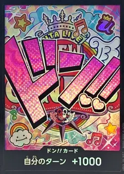 DON !! Card (Uta) Foil PRB-01 Premium Booster ONE PIECE Card The Best Japanese - Image 1