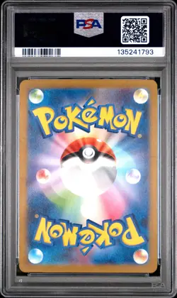 2023 POKEMON JPN SV2A-POKEMON 151 ART RARE #183 MEWTWO PSA 10 - Image 2