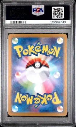2023 POKEMON JPN SV2A-POKEMON 151 ART RARE #183 MEWTWO PSA 10 - Image 2